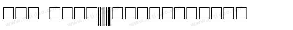 MRV Code39extMA字体转换